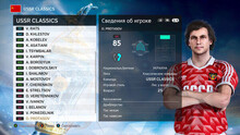 PES 2021 RSP v2.0 RETRO Patch Season 2006