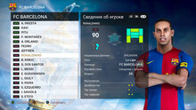 PES 2021 RSP v2.0 RETRO Patch Season 2006