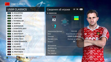 PES 2021 RSP v2.0 RETRO Patch Season 2006