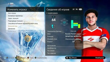 PES 2021 RSP v2.0 RETRO Patch Season 2006