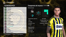 PES 2021 RSP v 17.0 (DLC 7.0)