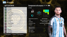 PES 2021 RSP v 17.0 (DLC 7.0)