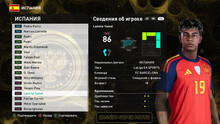 PES 2021 RSP v 17.0 (DLC 7.0)