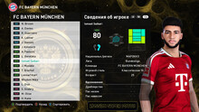 PES 2021 RSP v 17.0 (DLC 7.0)