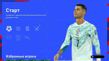 PES 2021 RSP v 17.0 (DLC 7.0)