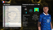 PES 2021 RSP v 17.0 (DLC 7.0)