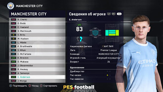 PES.football 2021 Patch [PC] 19.0