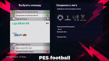 PES.football 2021 Patch [PC] 19.0