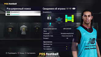PES.football 2021 Patch [PC] 19.0
