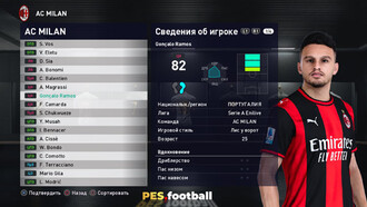 PES.football 2021 Patch [PC] 19.0