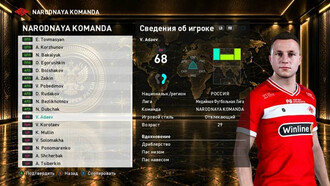 PES 2021 RSP v 18.0 PES 2021 RSP v 18.0