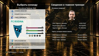 PES 2021 RSP v 18.0 PES 2021 RSP v 18.0