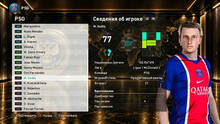 PES 2021 RSP v 18.0 PES 2021 RSP v 18.0