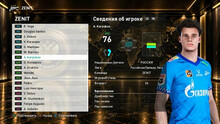 PES 2021 RSP v 18.0 PES 2021 RSP v 18.0