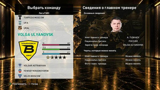 PES 2021 RSP v 18.0 PES 2021 RSP v 18.0