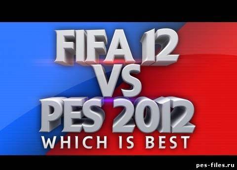 FIFA 2012 vs PES 2012. Кто круче?