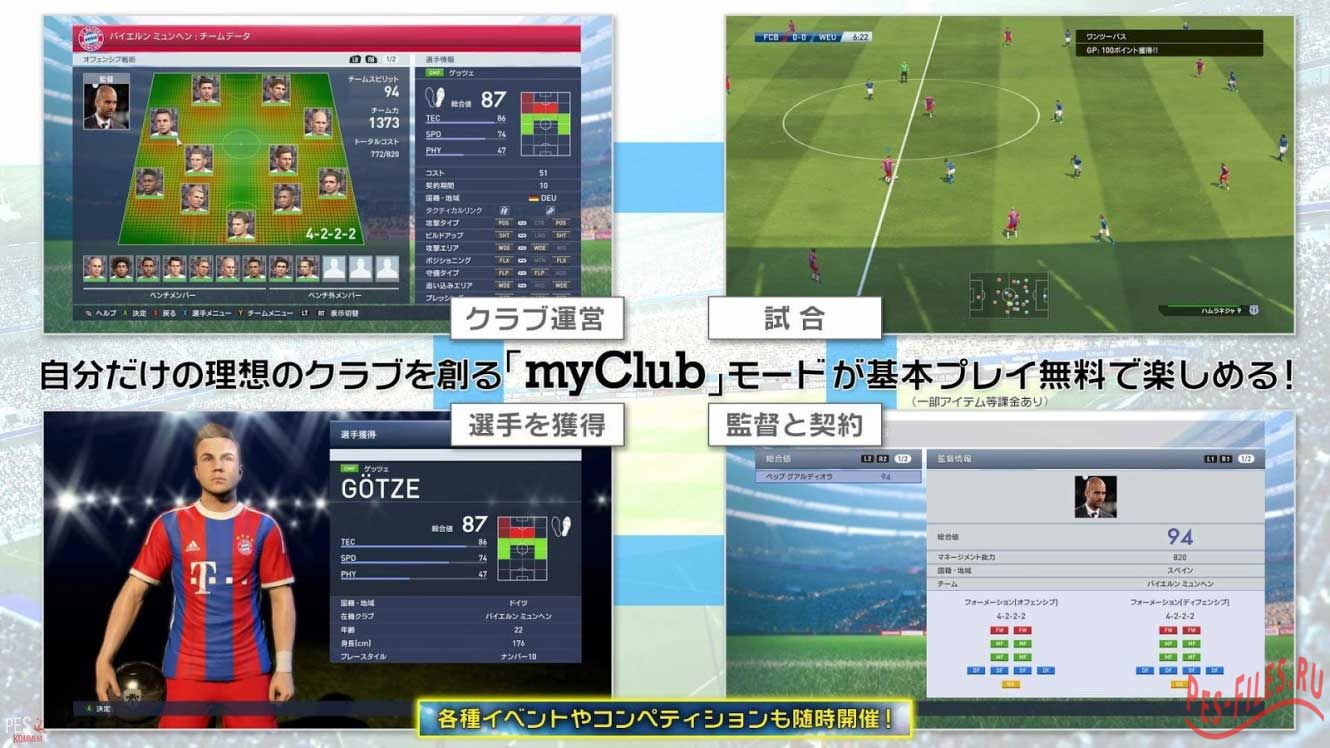 Как играть пес 1. Winning Eleven 2015. Winning Eleven 2015 Demo. MYCLUB PES T-HSET. Konami open Golf games menu.