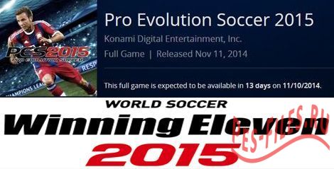Konami определили дату DLC WE 2015