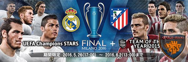 Специальны агент Champions League Stars Final